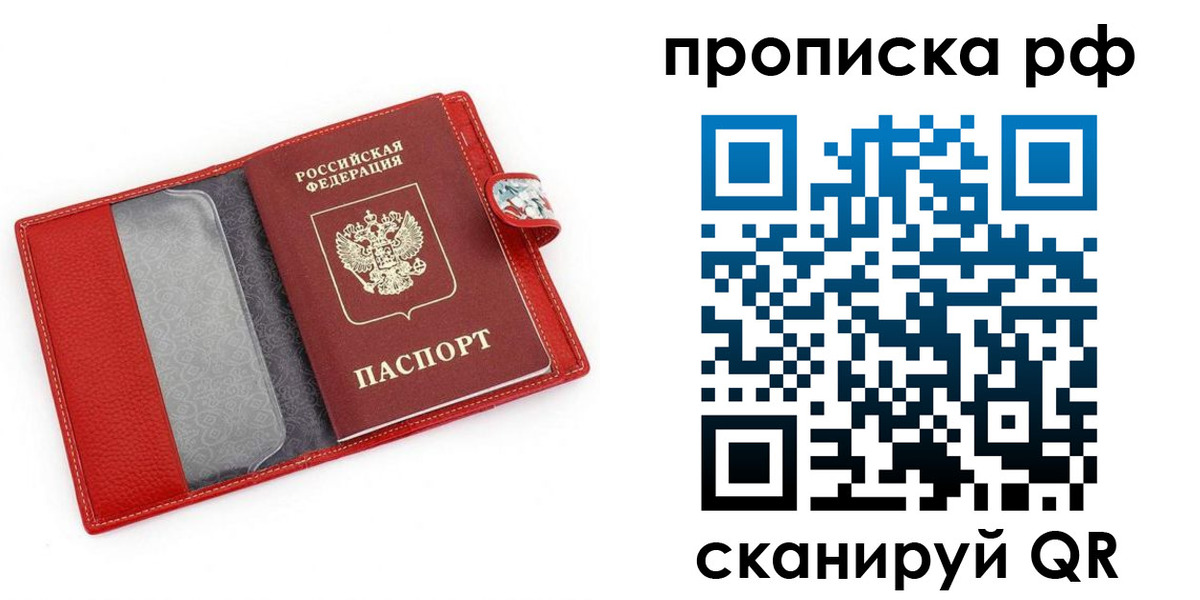 временная регистрация для школы в Симе